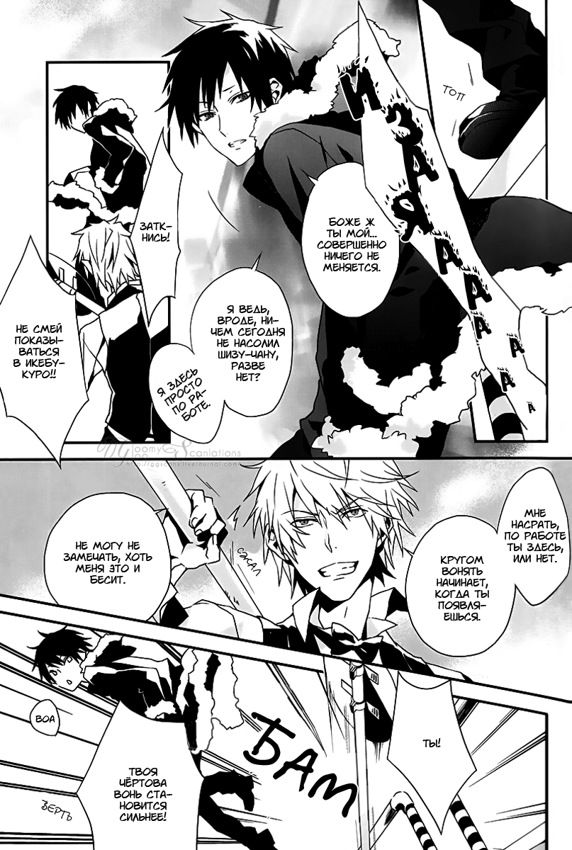 Super Order Killer page 5 full