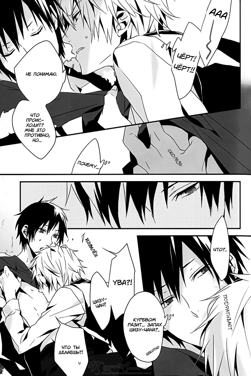 Super Order Killer page 9 full