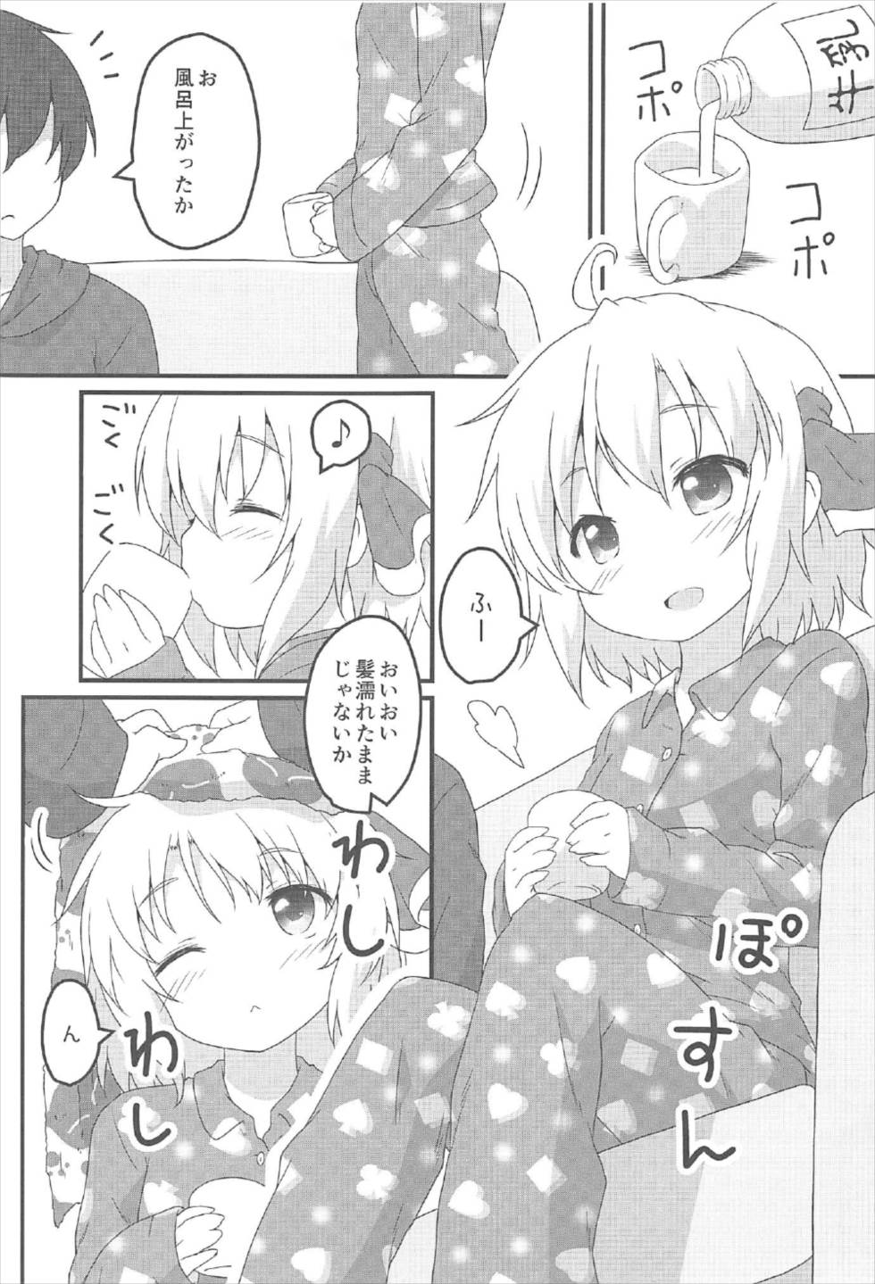 Nichijou Seikatsu -Go- page 2 full