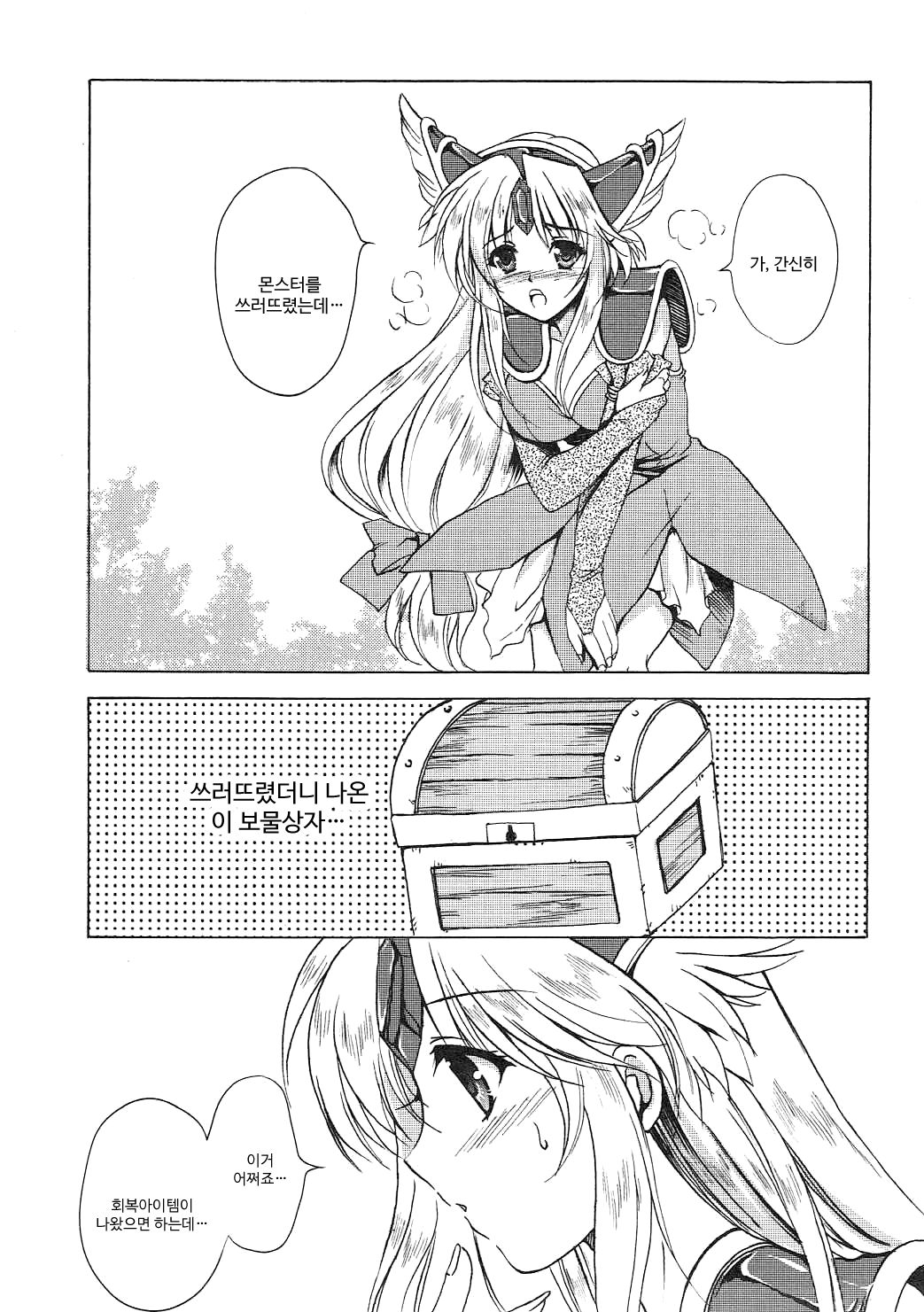 Riesz 1/12 Return page 4 full
