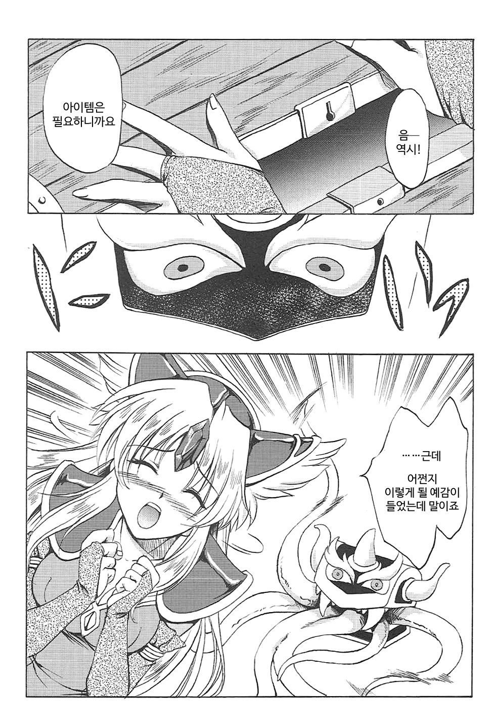 Riesz 1/12 Return page 5 full