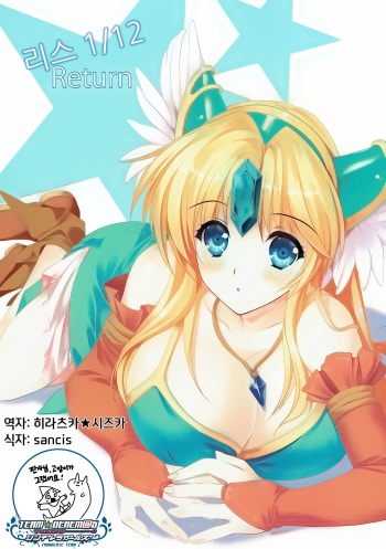 Riesz 1/12 Return cover