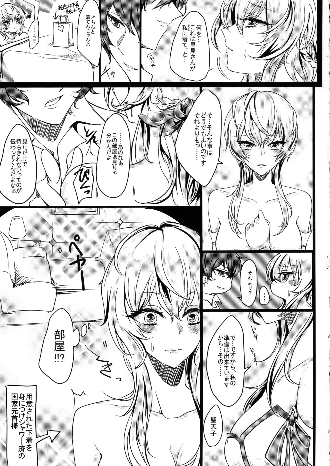 Seitenshi-sama Oshinobi Sex page 4 full