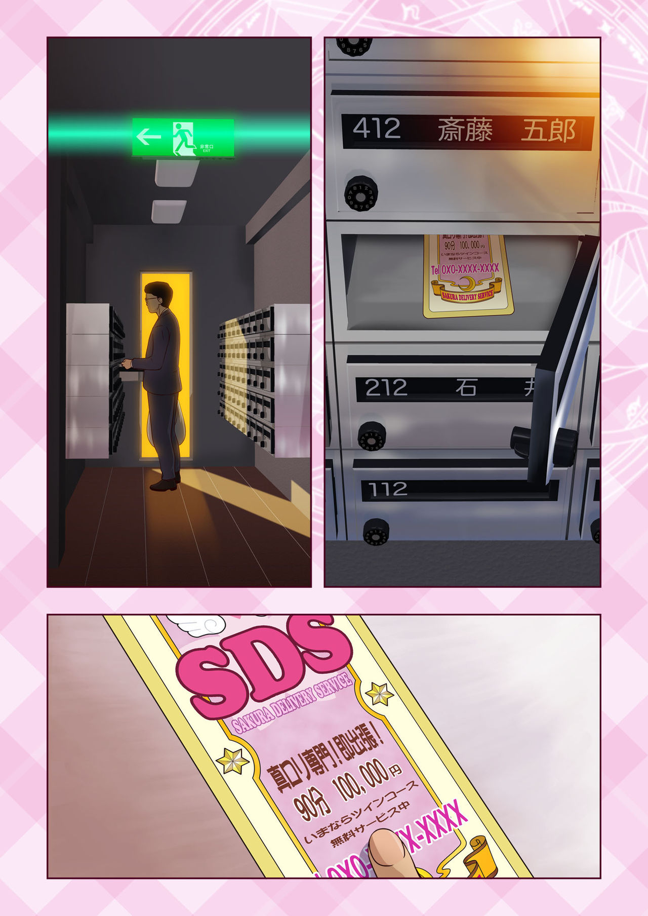 Sakura to Tomoyo to Otona no Ofuro page 3 full