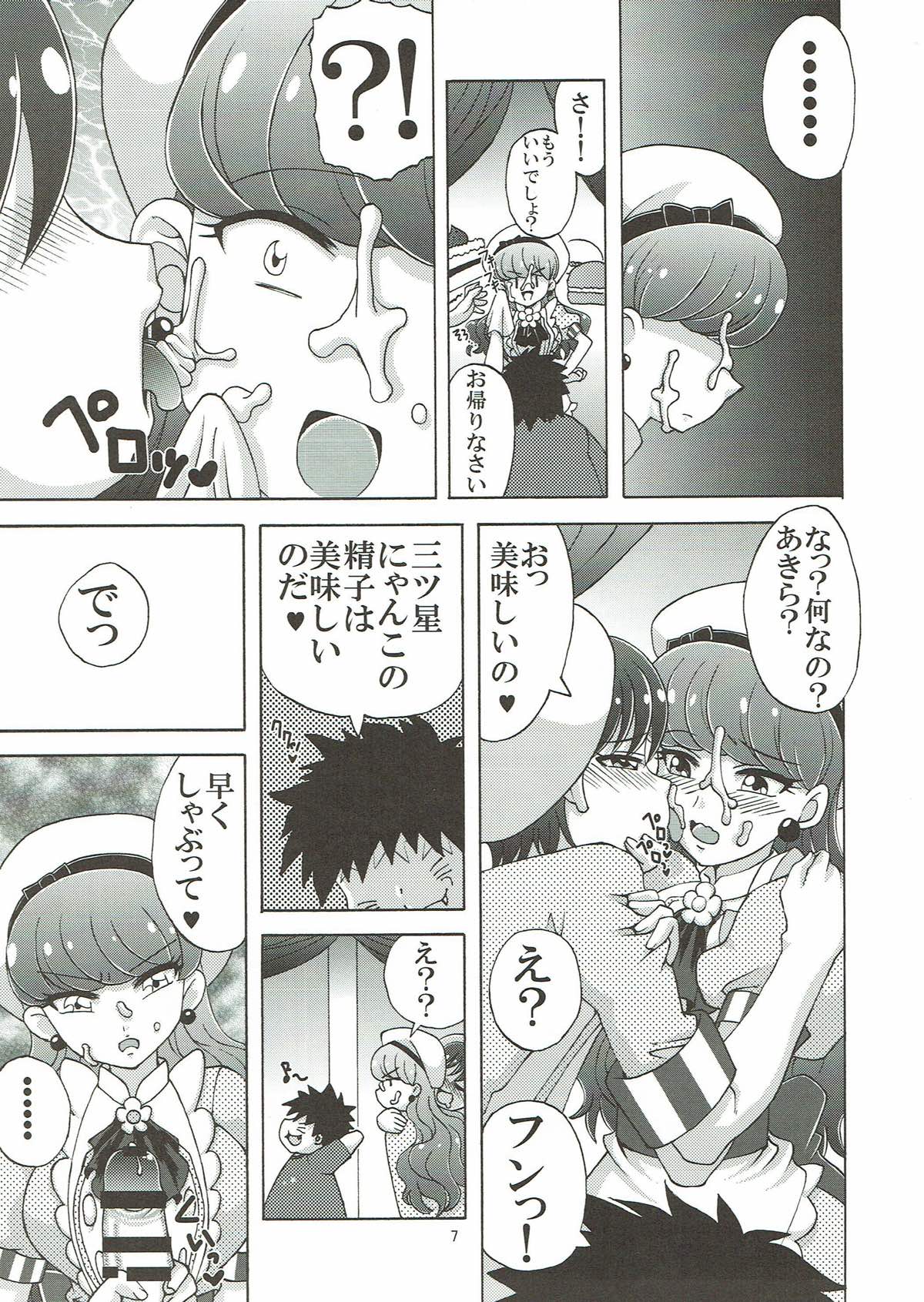 Yukari to Mitsuboshi Nyanko page 6 full