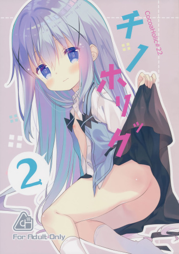 Cocoa Holic #22 Chino Holic 2 cover