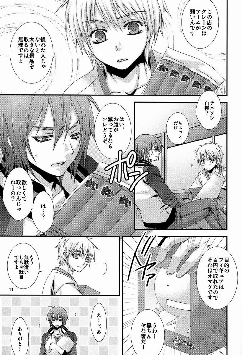 Dakara Ore wa, H ga Dekinai. page 10 full