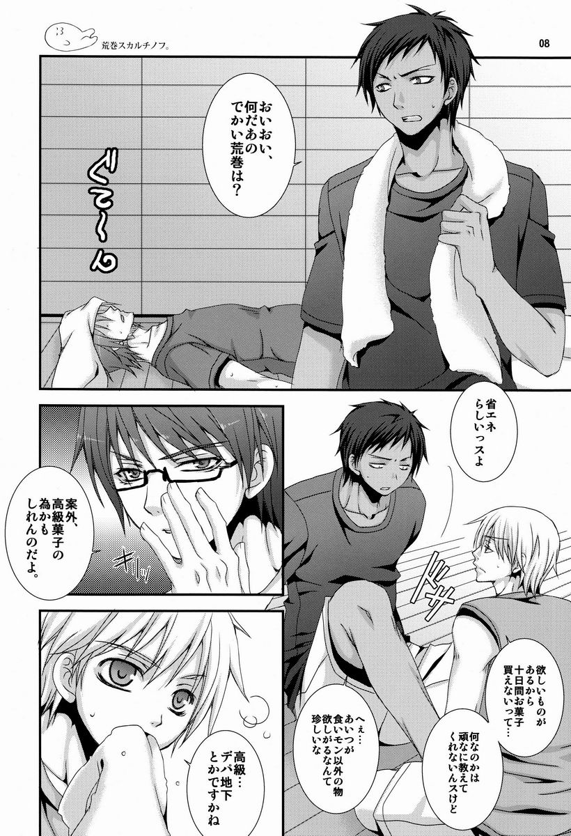 Dakara Ore wa, H ga Dekinai. page 7 full