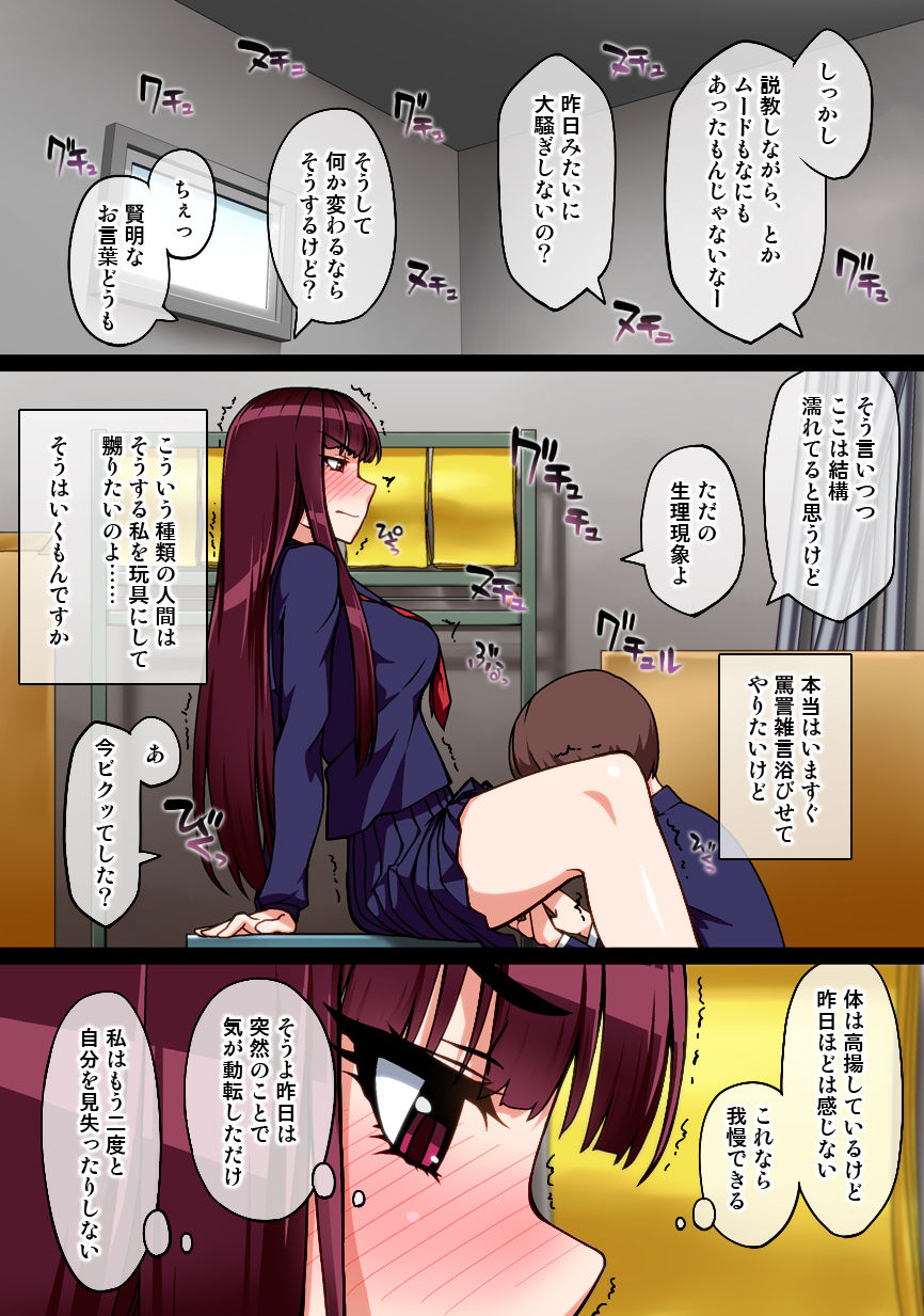 Saimin Shukujo Gangu -Omocha ni Sareta Meimonkou no Kouketsu Fuuki Iinchou- page 8 full