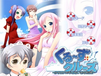 Cruise Cruise ~Shoujo no 10-nen to Chiisana Yakusoku~ cover