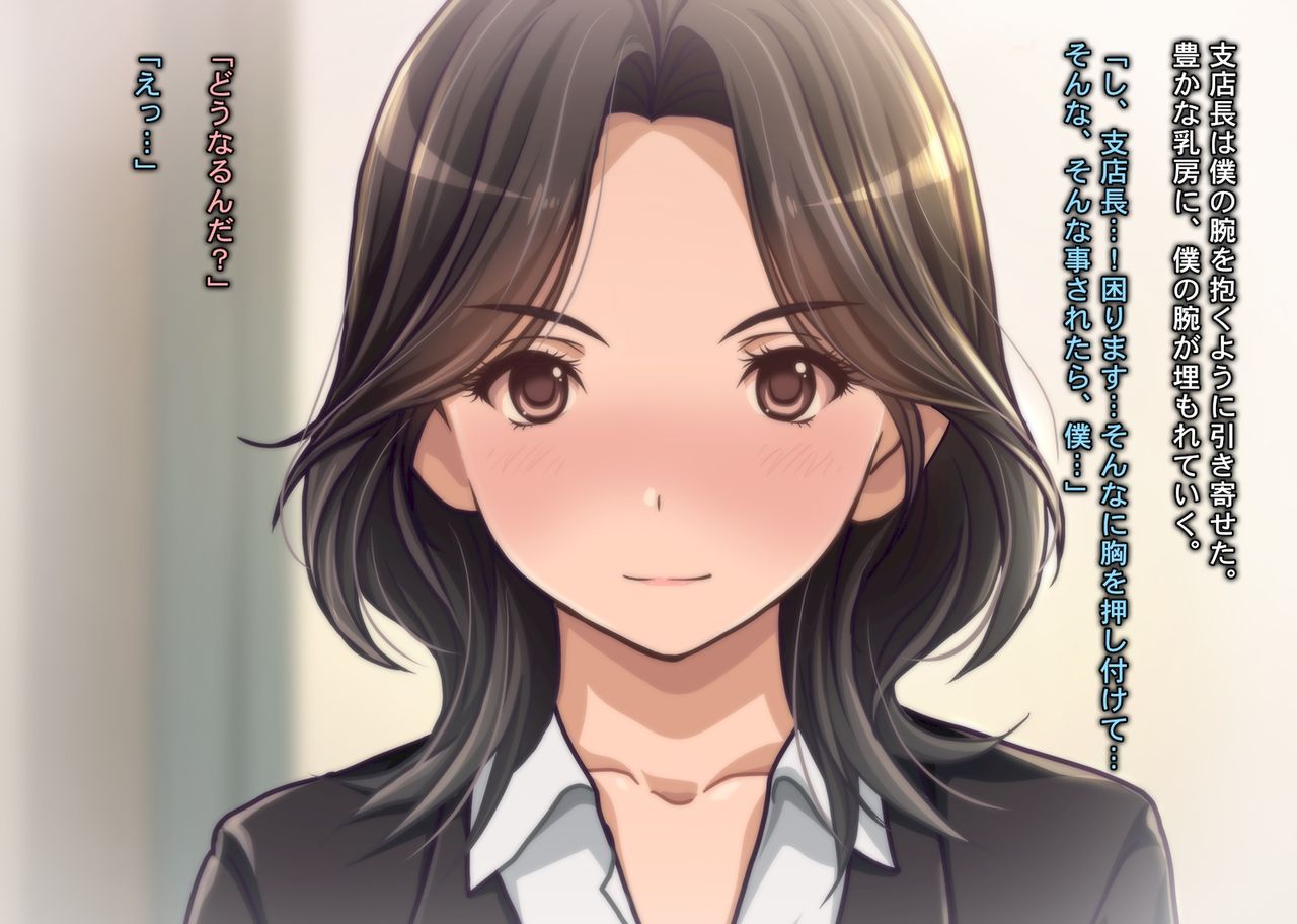Sareru ga Mama!! ~Gokuero Body! Yuunou Onna Shitenchou no "Shain Kenshuuchuu Doutei Gui" no Uwasa wa Hontou datta!?~ page 6 full