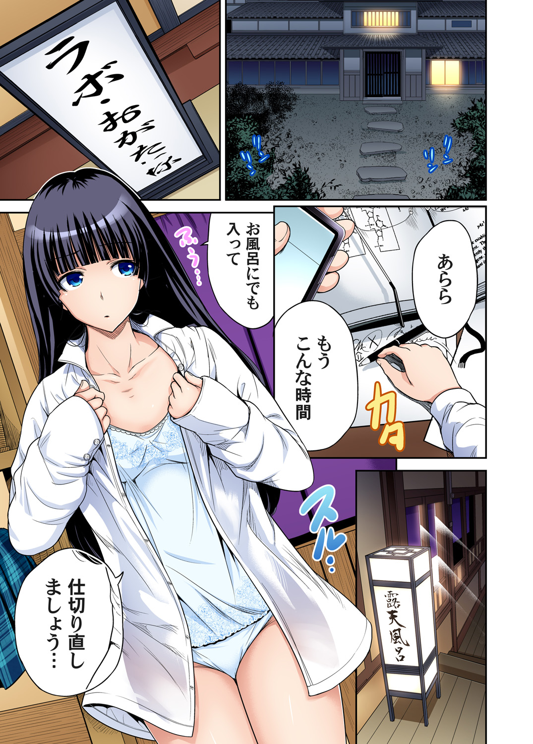Gaticomi Vol. 76 page 3 full