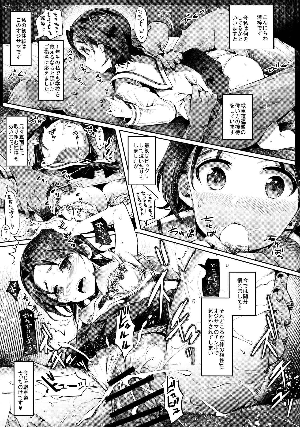 GirlPan Rakugakichou 4 page 7 full