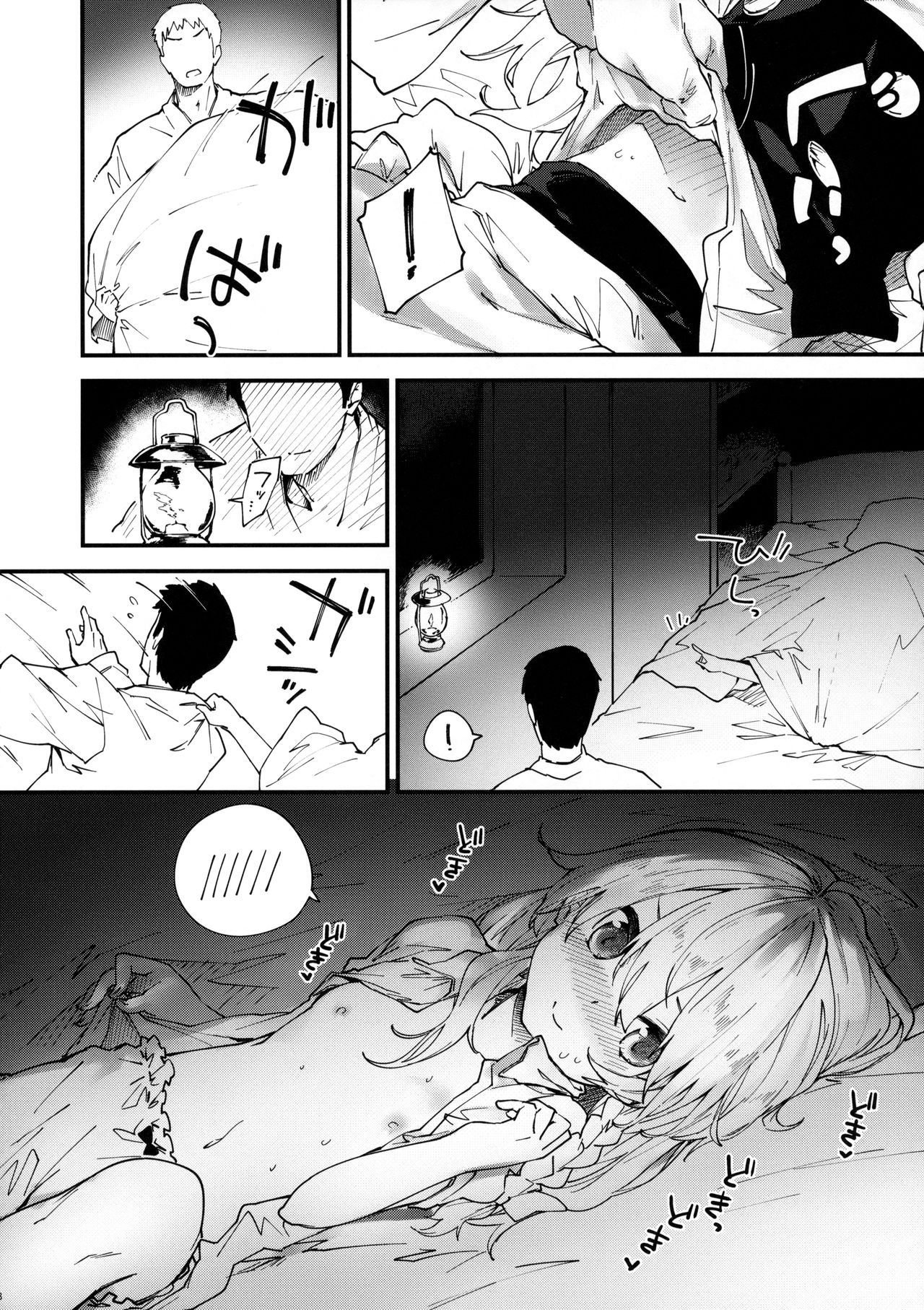 Marisa-chan to Sukebe Suru Hon page 7 full