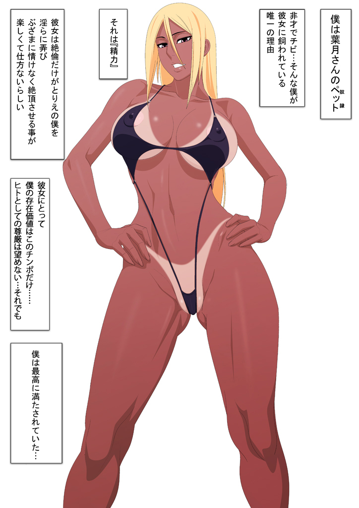 Kasshoku Lovers 8 page 2 full
