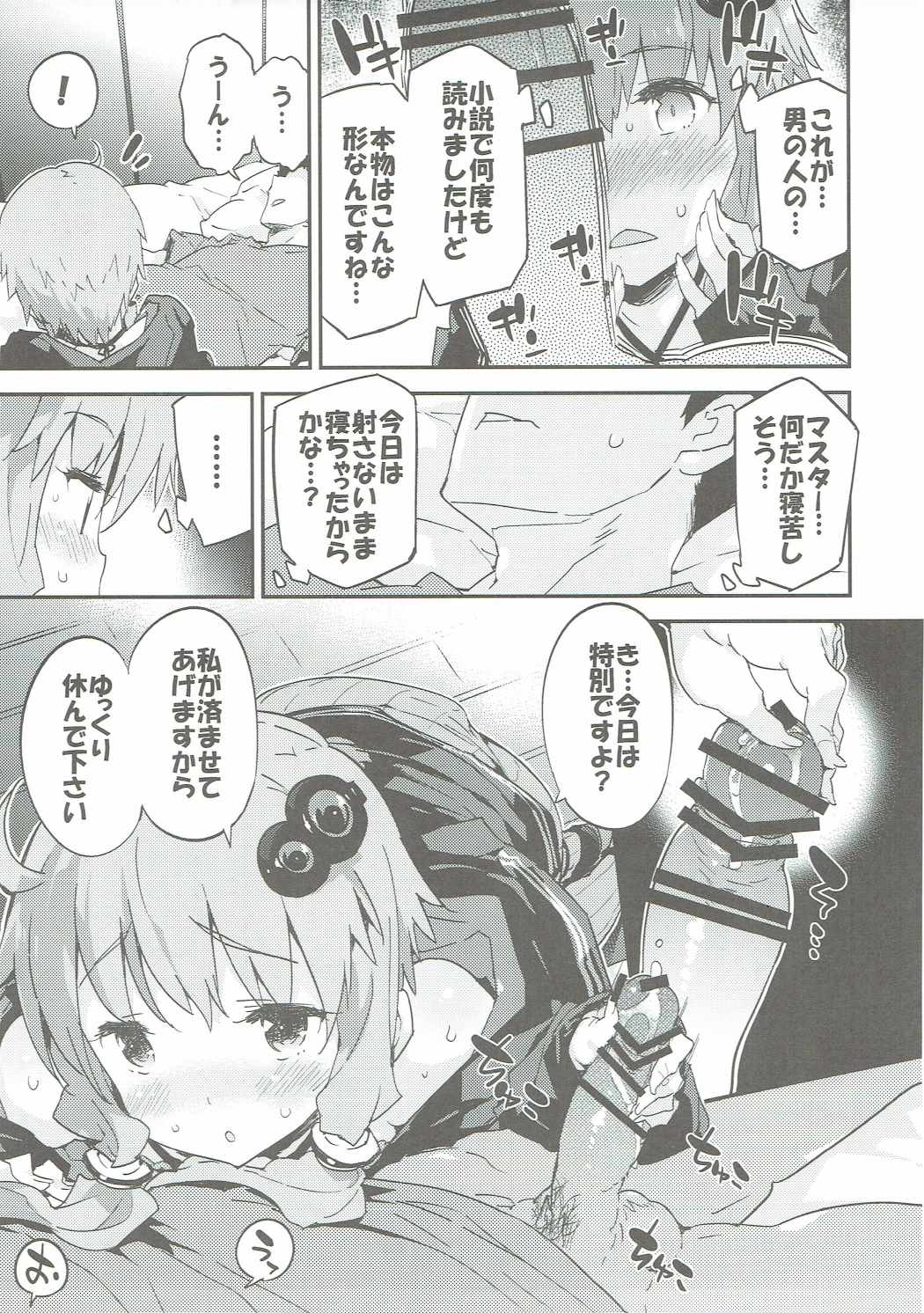 Voiceroid Plus@Yuzuki Yukari page 10 full