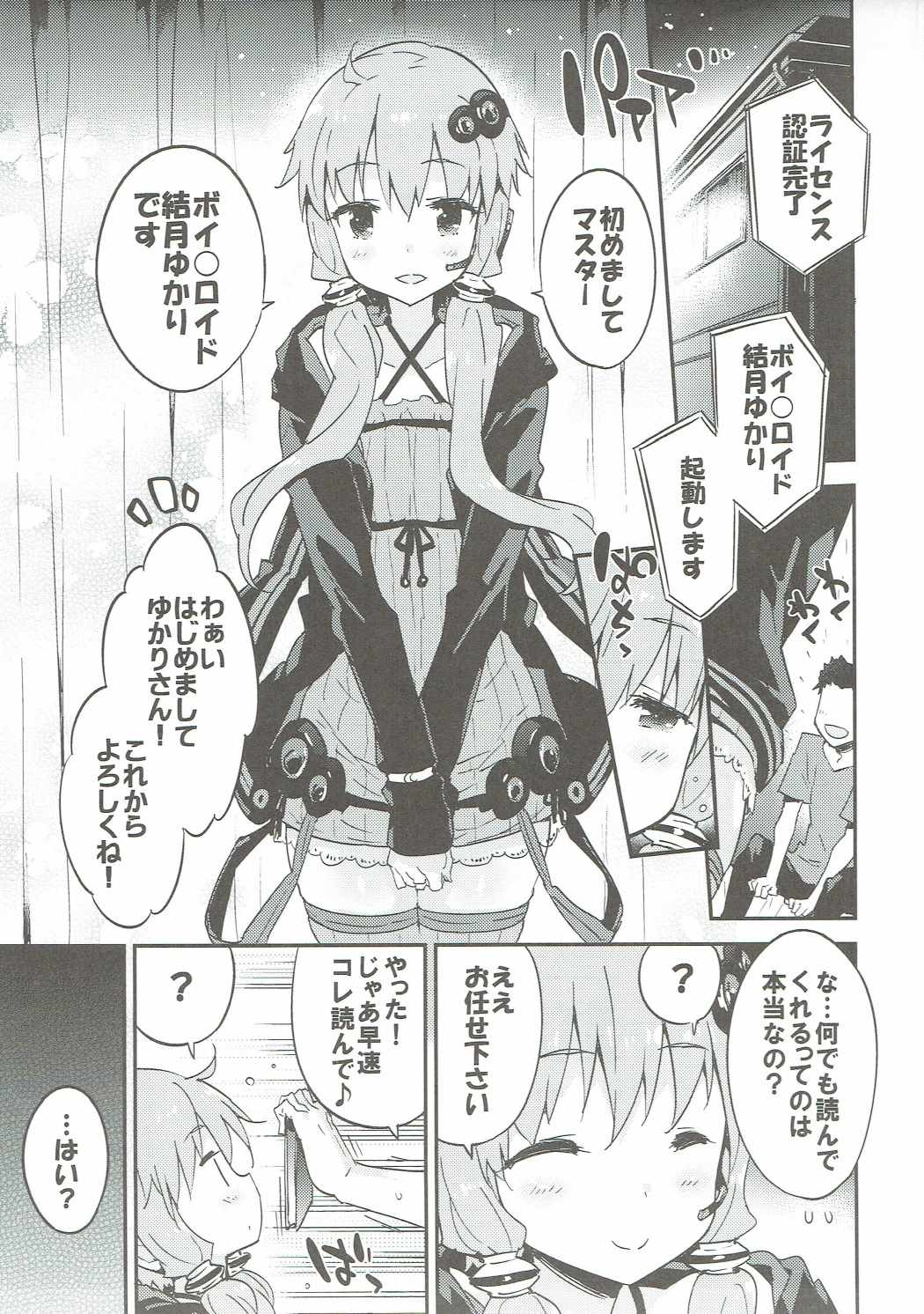 Voiceroid Plus@Yuzuki Yukari page 4 full