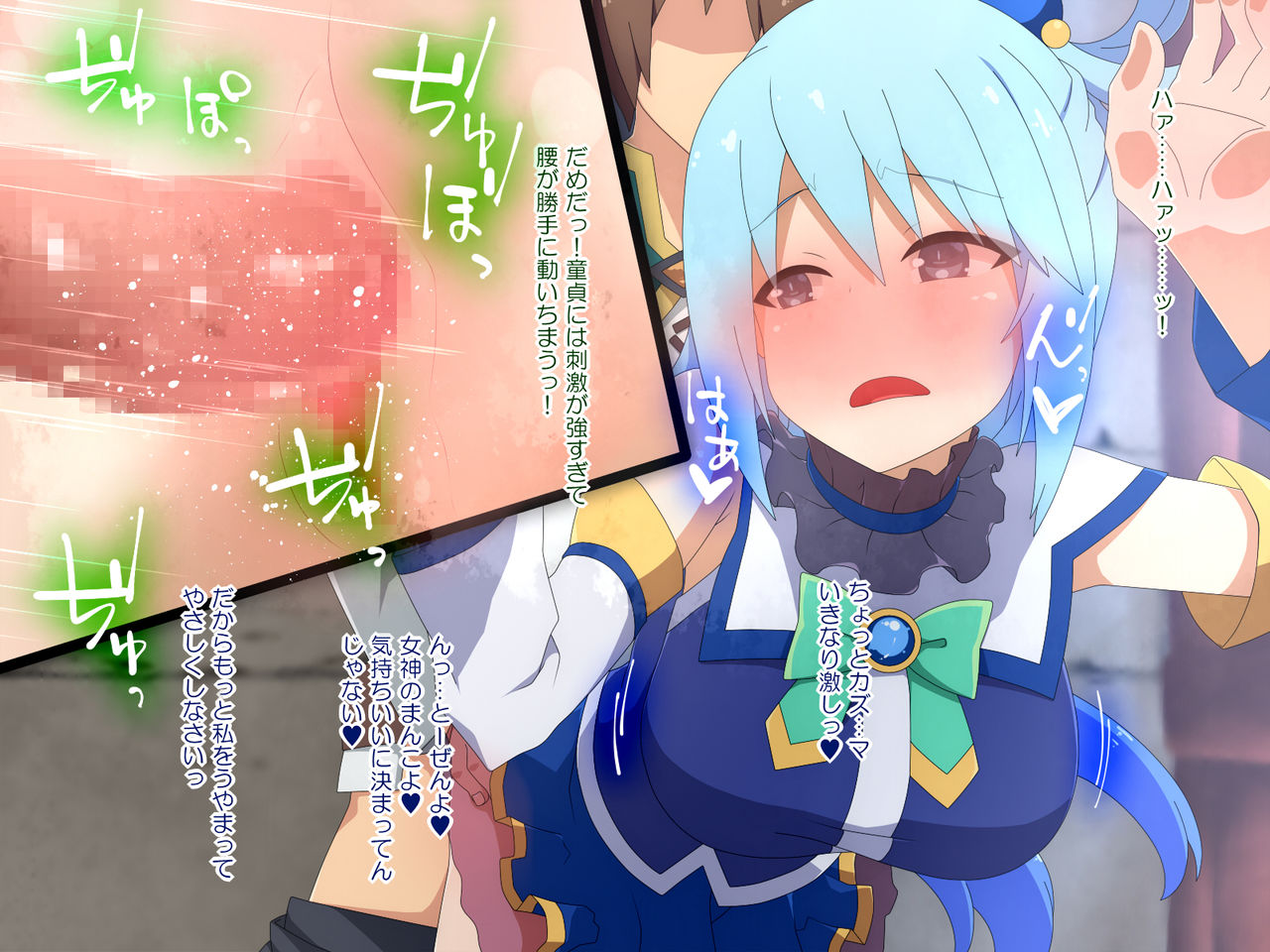 KonoSuba HCG Shuu page 4 full