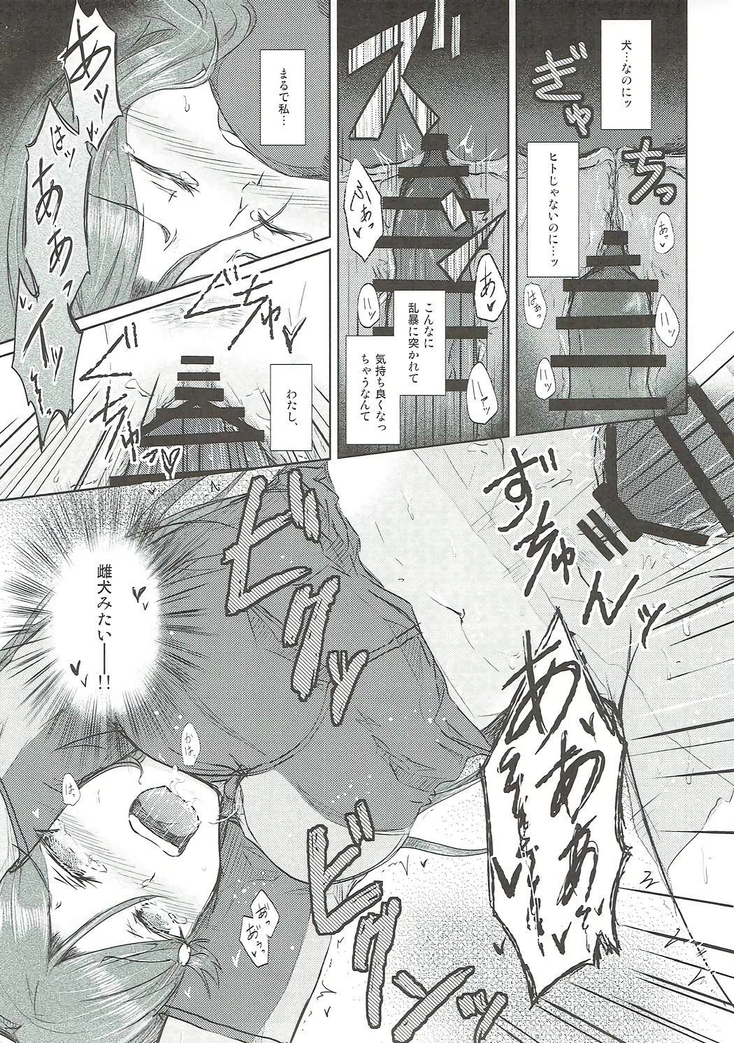 Sakurauchi-san ga Shiitake ni Okasareru Hon page 10 full