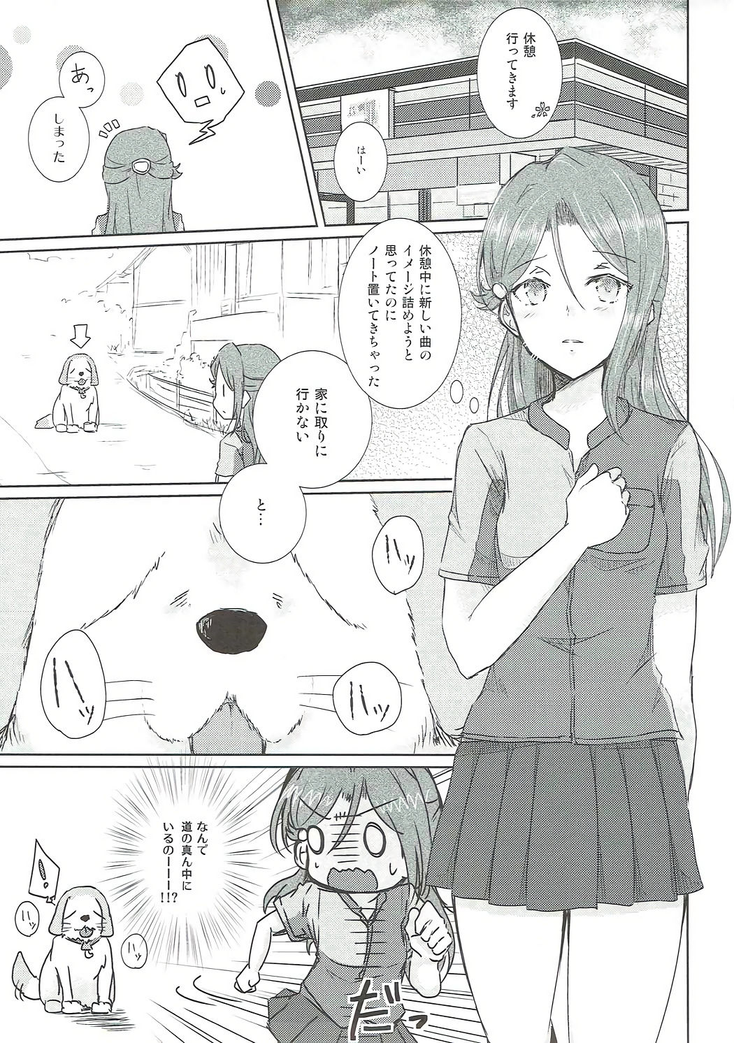 Sakurauchi-san ga Shiitake ni Okasareru Hon page 2 full