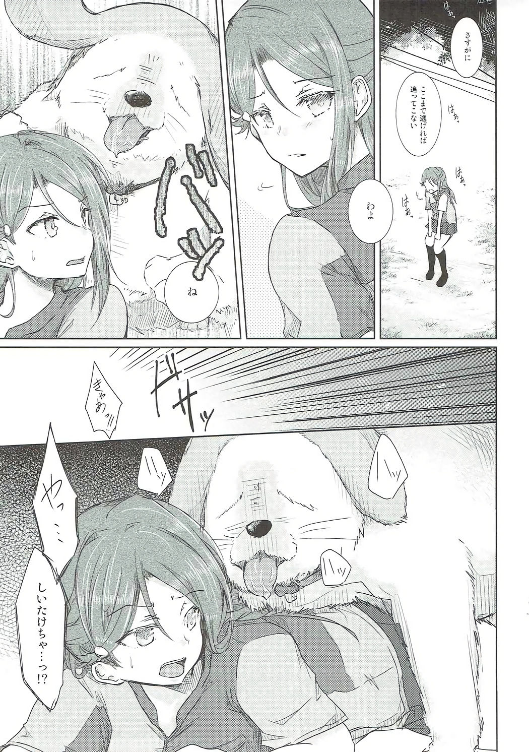 Sakurauchi-san ga Shiitake ni Okasareru Hon page 4 full