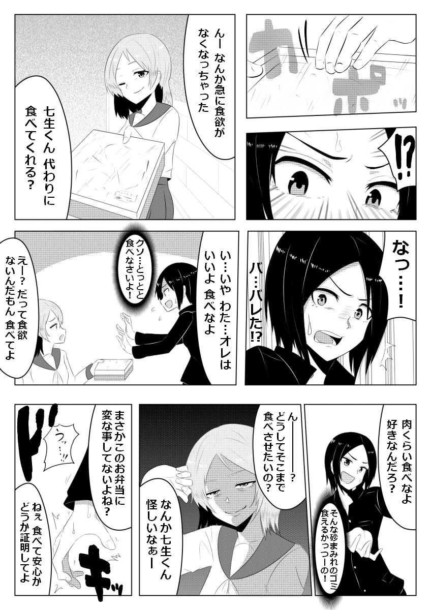 Hikaru Glass Suna Mamire no Diamond page 8 full