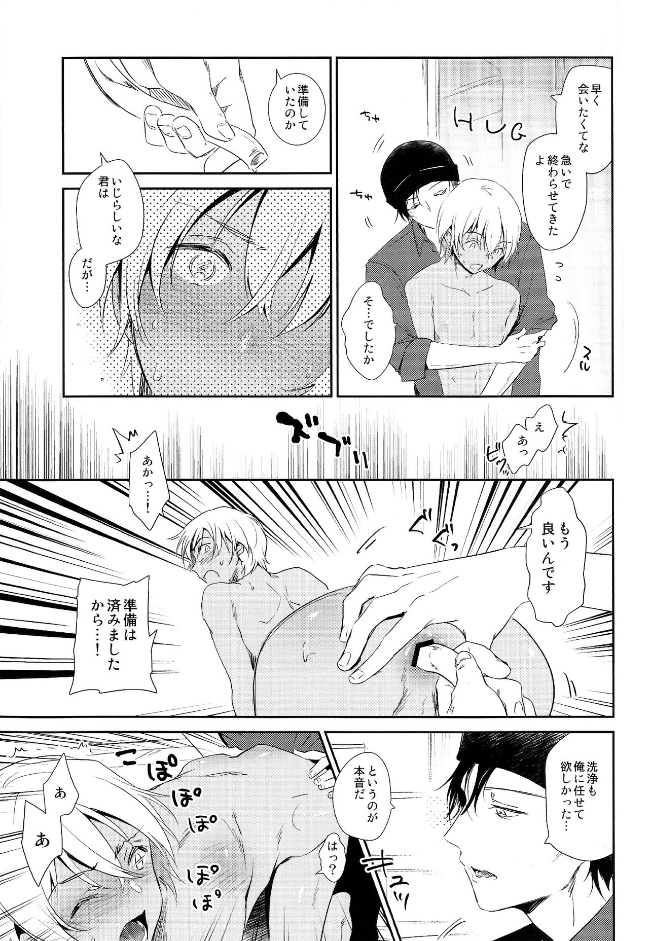 Saki ni Kaette Mattemasu page 7 full