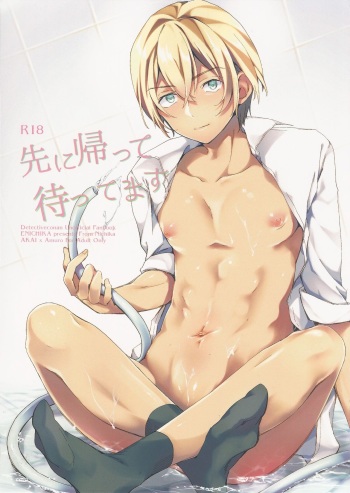 Saki ni Kaette Mattemasu cover
