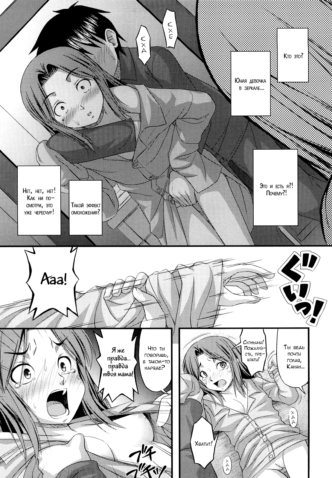 Mama wa Shougaku 30nensei | Мама-младшеклассница page 7 full