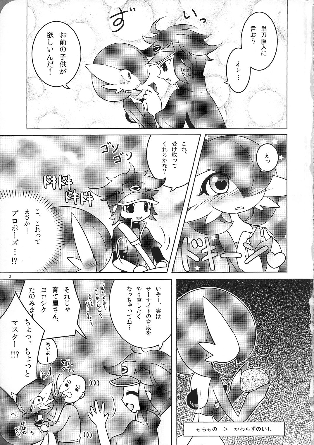 Tamago Royale page 4 full