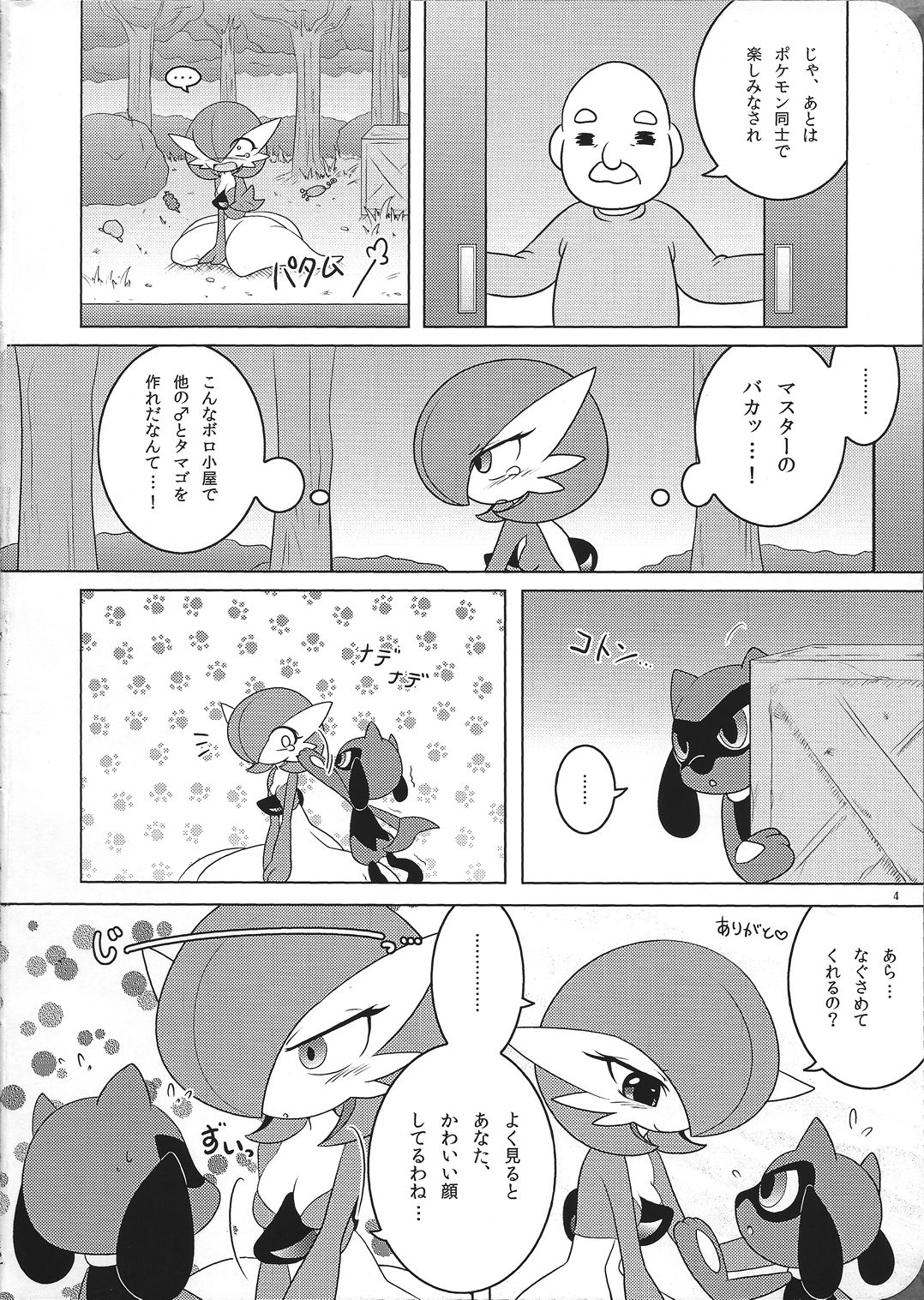 Tamago Royale page 5 full