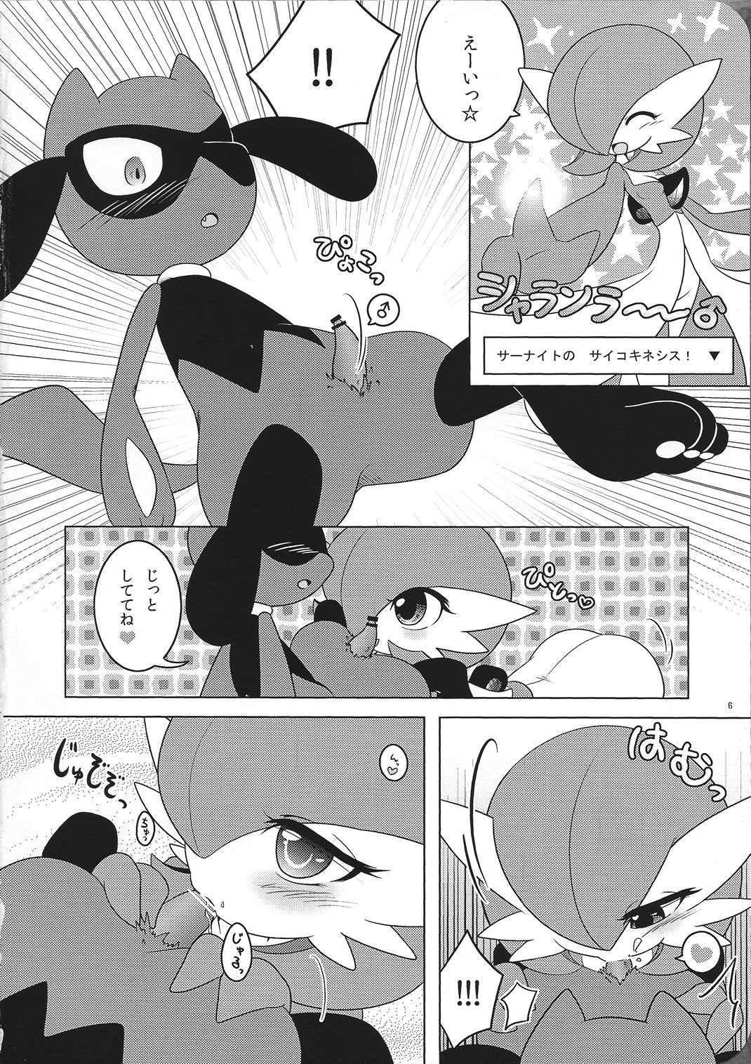 Tamago Royale page 7 full