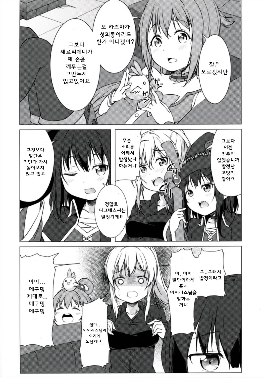 Haikei Onii-sama Yakusoku Owasurenaiyou page 6 full