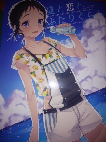 Natsu to Koi to Futarigurashi cover