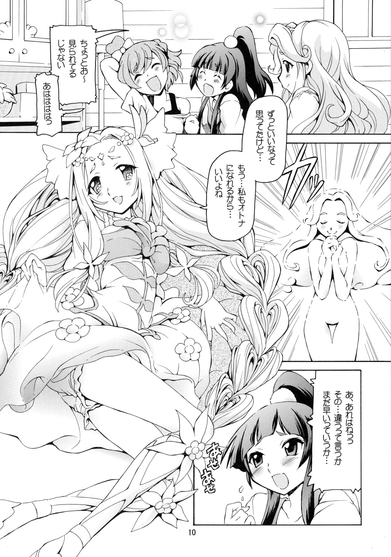 Mahopuri page 10 full
