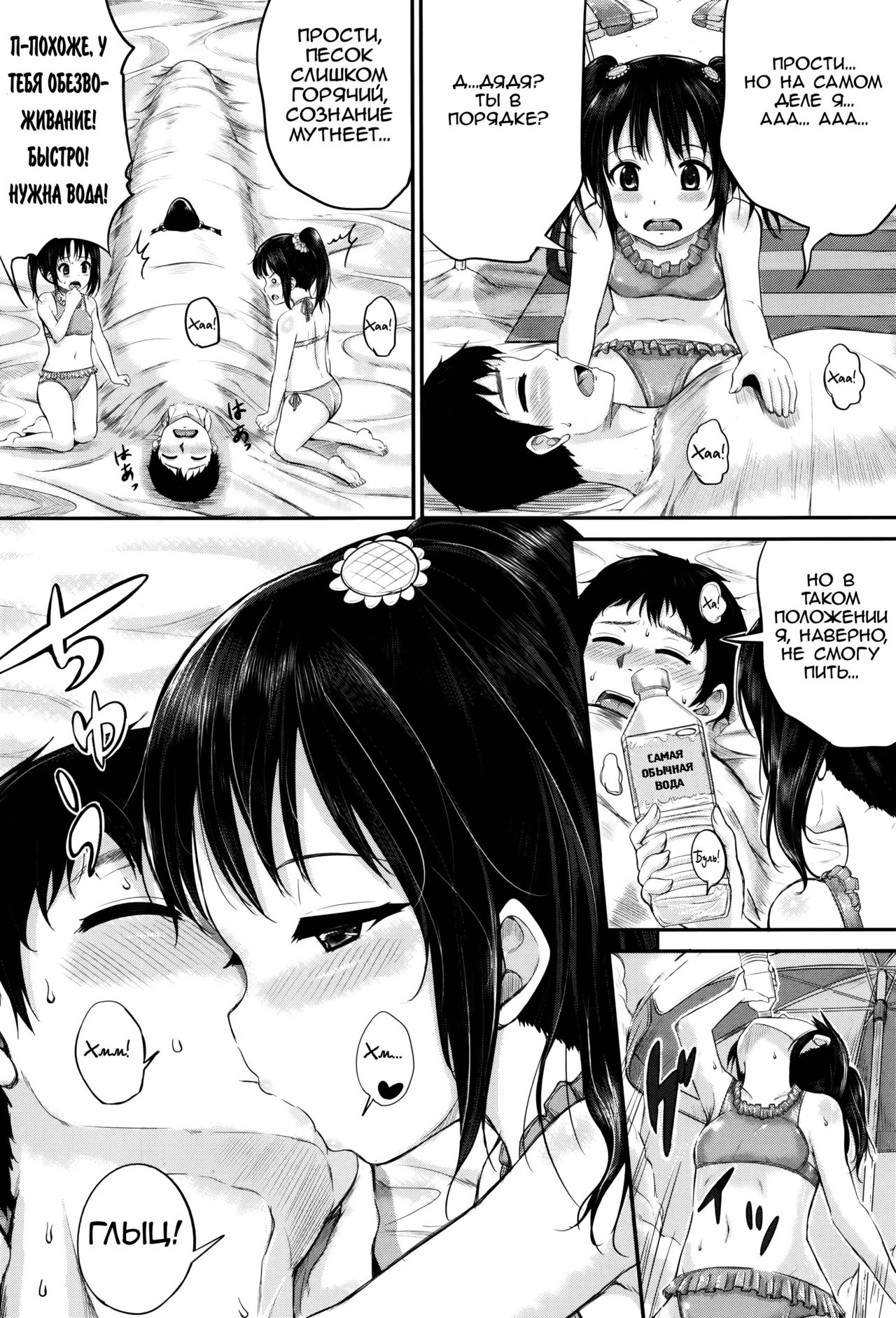 Umi demo! Iinari Housekeeper | Безотказный домработник: Даже на пляже! page 10 full