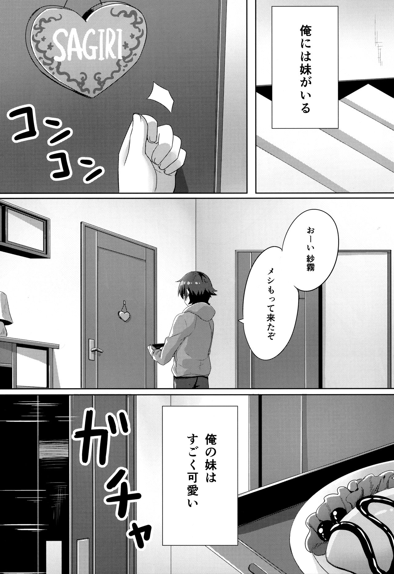 Eromanga Sensei -Ore no Sekai de Ichiban Kawaii Imouto- page 2 full
