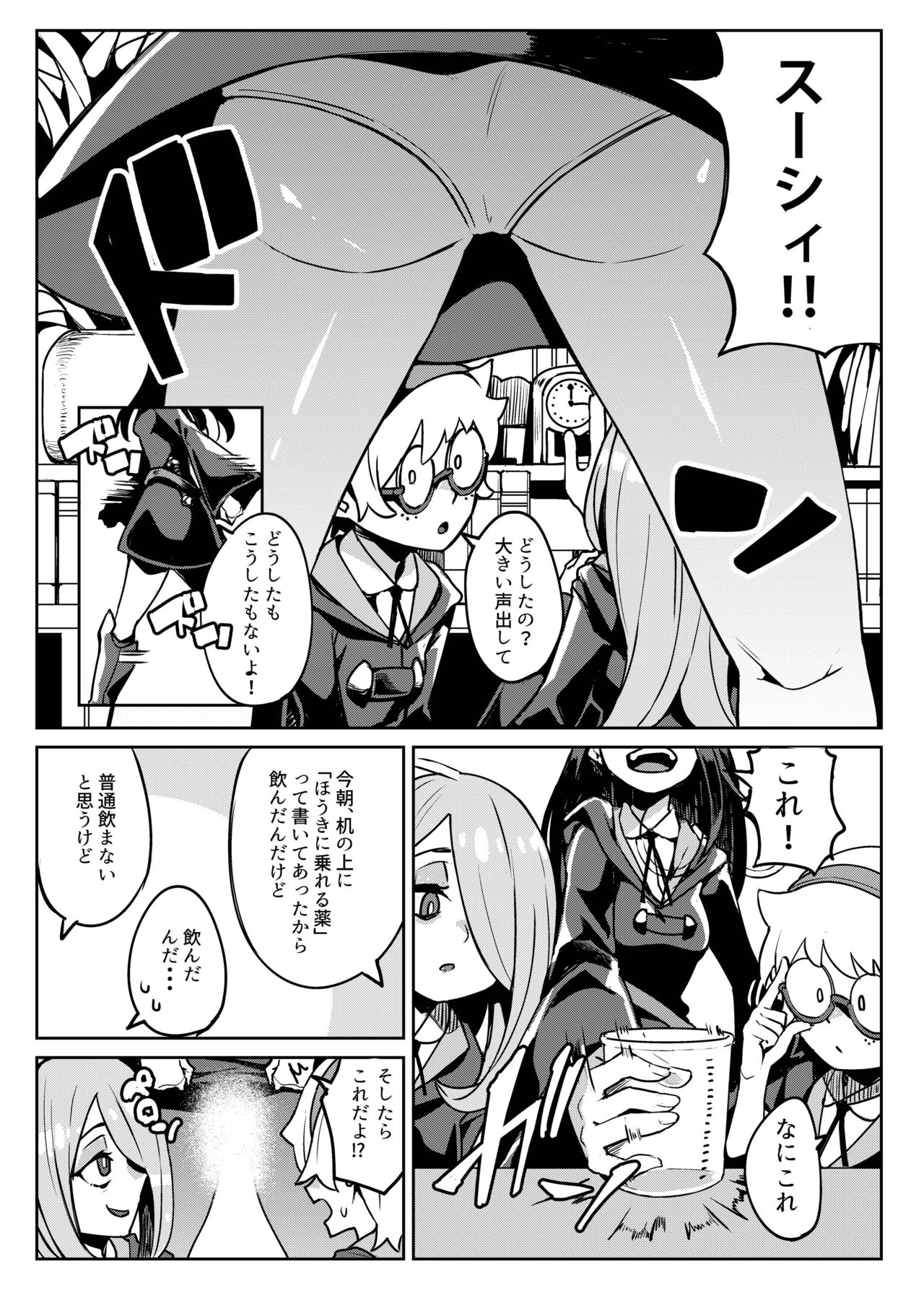 Tasting page 3 full