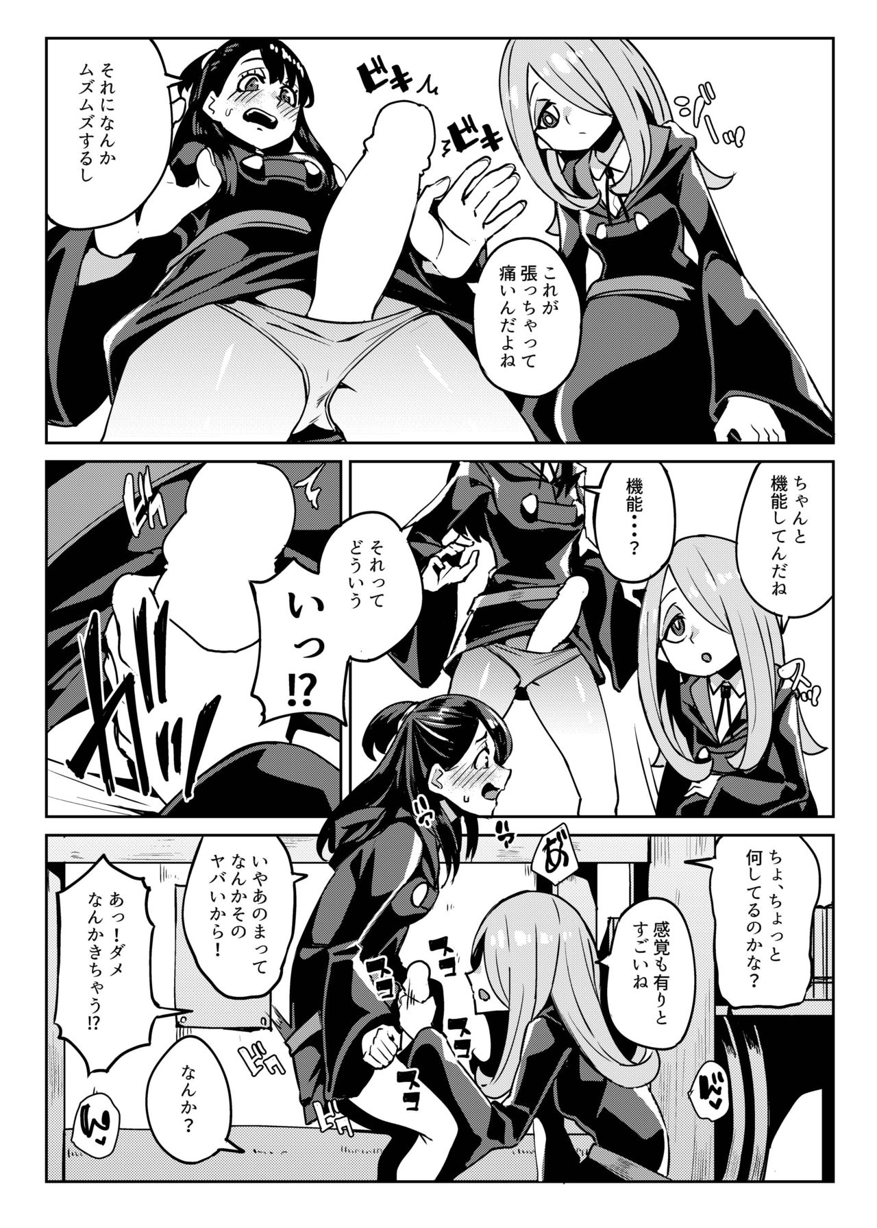 Tasting page 6 full