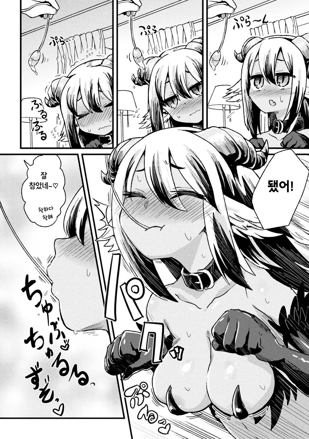 Pet na Inma wa Kuishinbou page 4 full