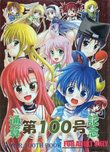 Tsusan dai 100 go kinen cover