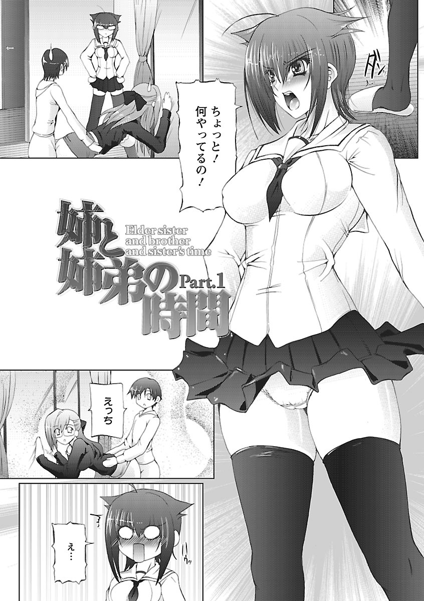 I Love Nee - I Love Sister page 8 full
