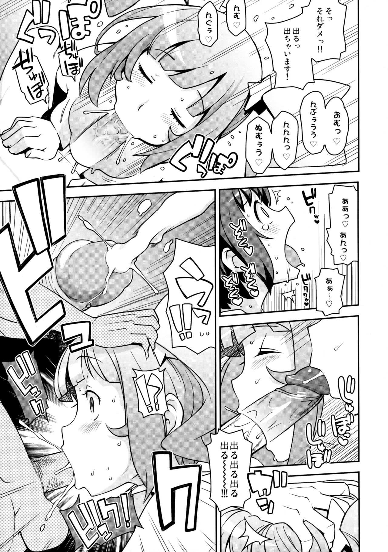 Milky Ryuuseigun page 10 full