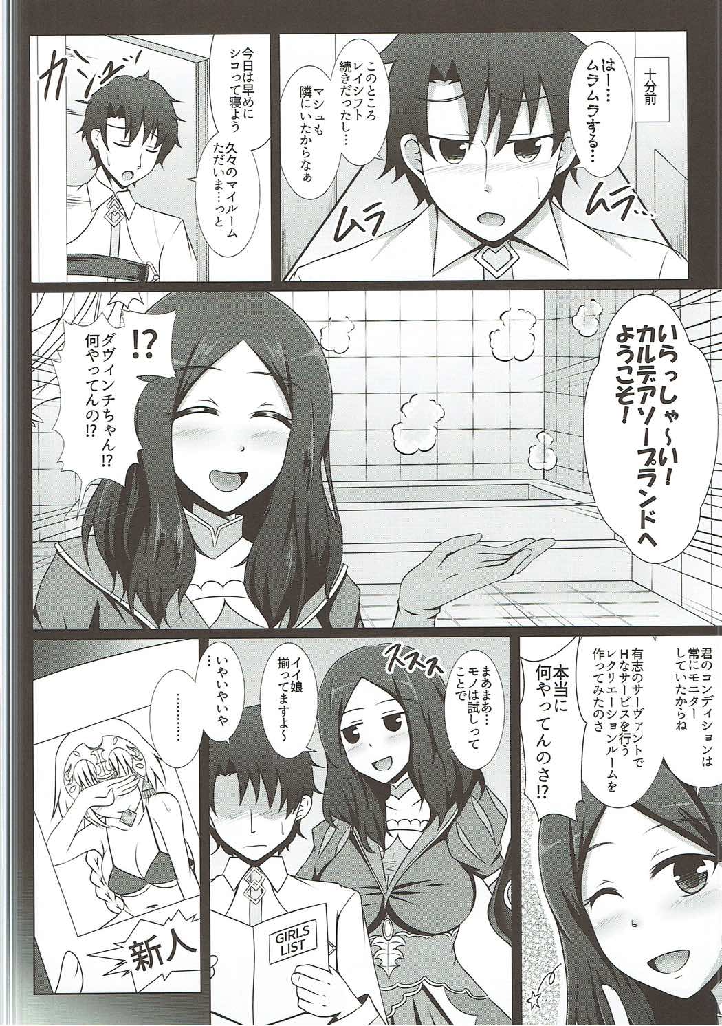 Jeanne D'Arc to Fuuzoku de shitai! page 5 full
