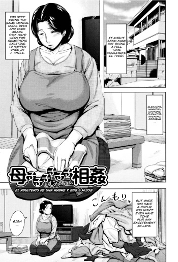 Boshishishishishishi Soukan | Mom x 6 Children Adultery cover
