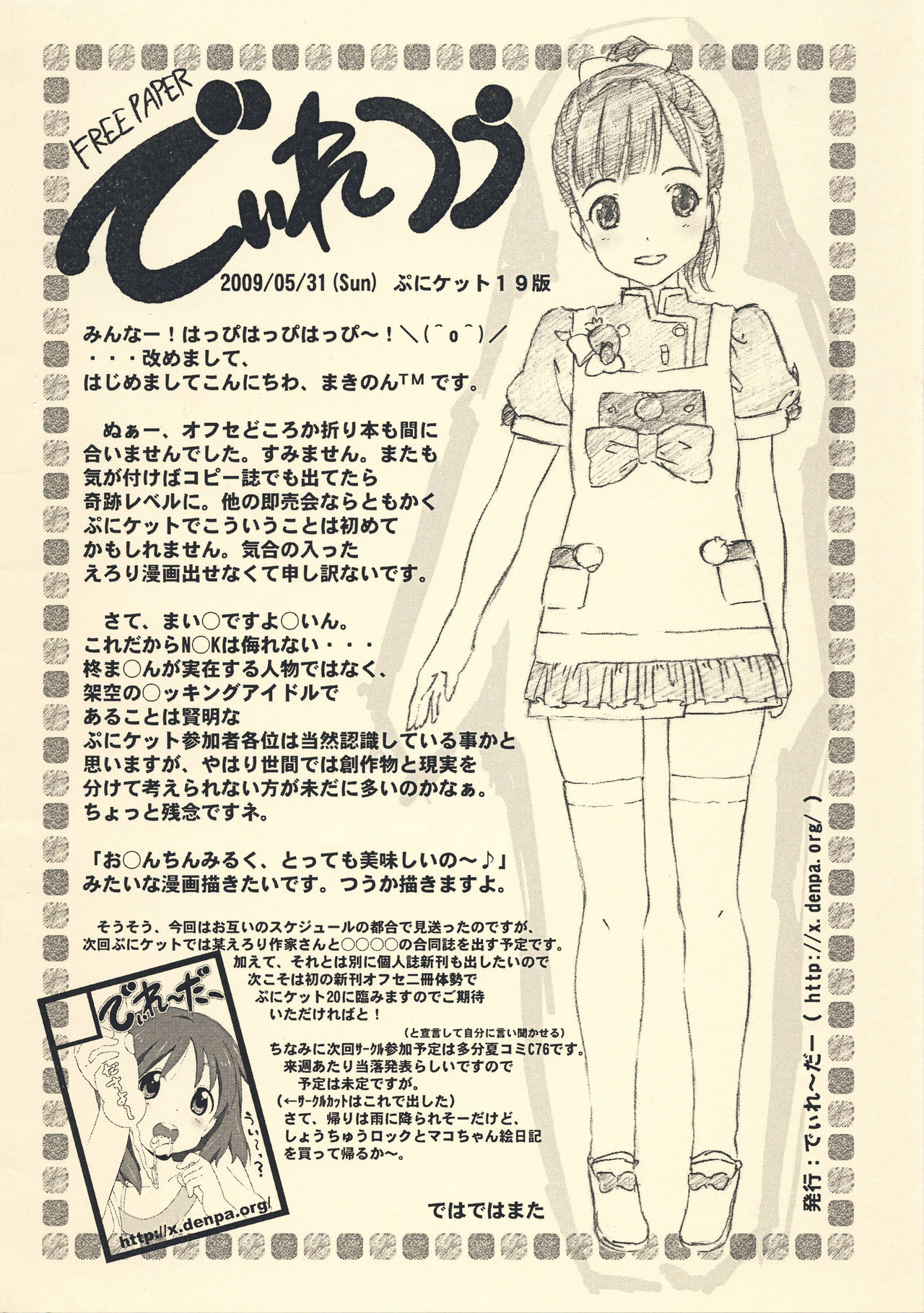 Warikitte! Mai Pace page 10 full