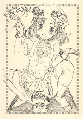 Warikitte! Mai Pace cover
