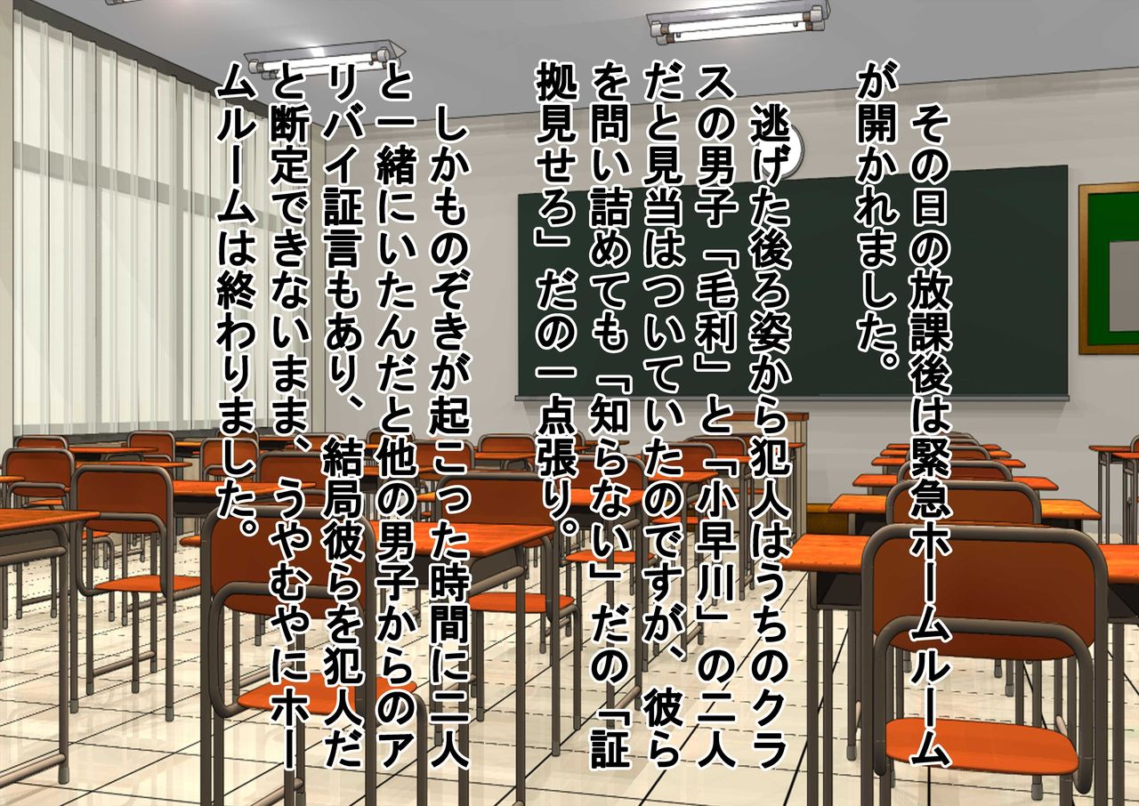 Danshi dake Hadaka ni Sareta Rinkai Gakkou page 6 full
