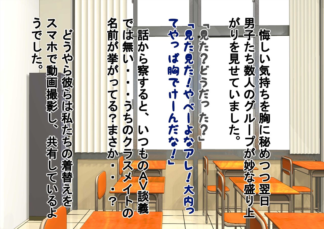 Danshi dake Hadaka ni Sareta Rinkai Gakkou page 7 full