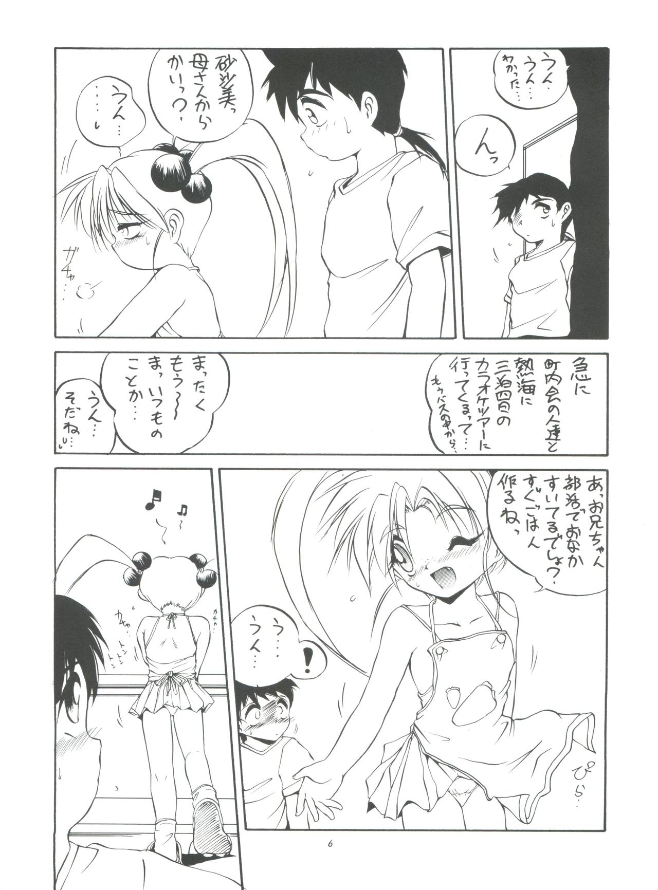 PS 1-2-3 page 6 full